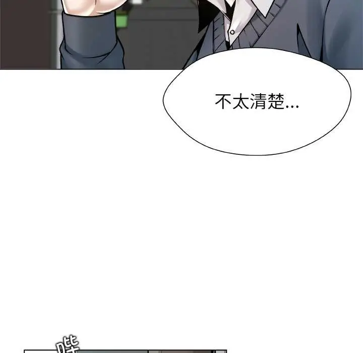漫画《被幸运诅咒的人》第15话第87张图