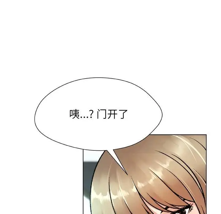 漫画《被幸运诅咒的人》第15话第89张图
