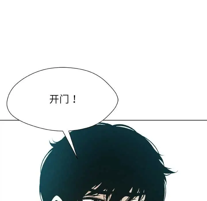 漫画《被幸运诅咒的人》第16话第21张图