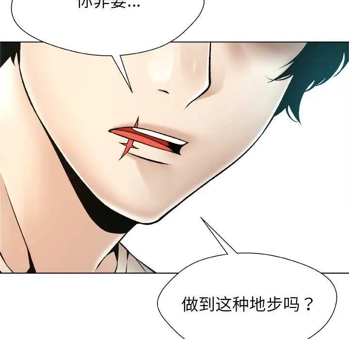 漫画《被幸运诅咒的人》第16话第26张图