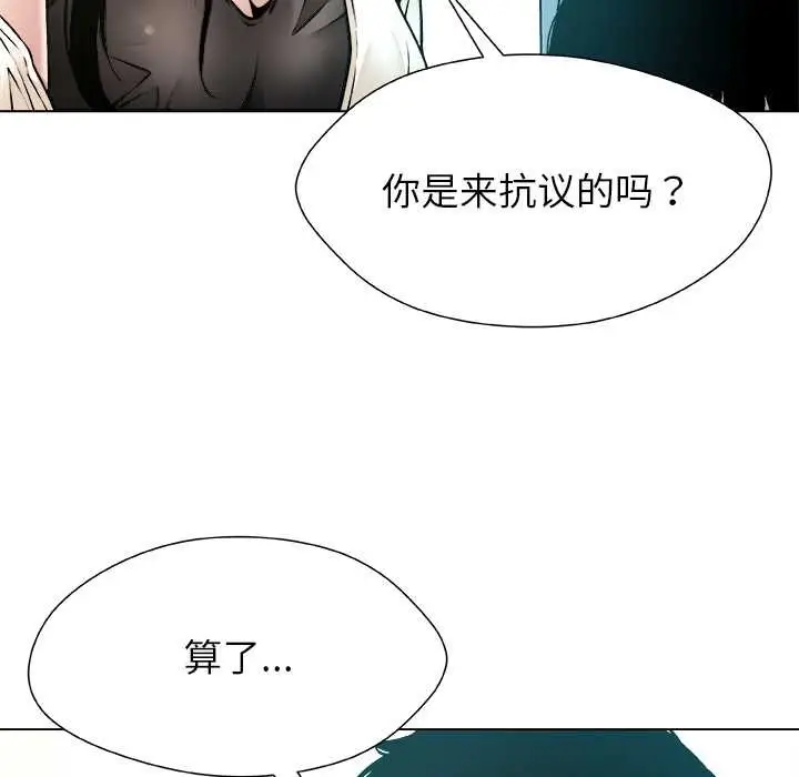 漫画《被幸运诅咒的人》第16话第31张图