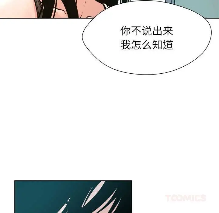 漫画《被幸运诅咒的人》第16话第34张图