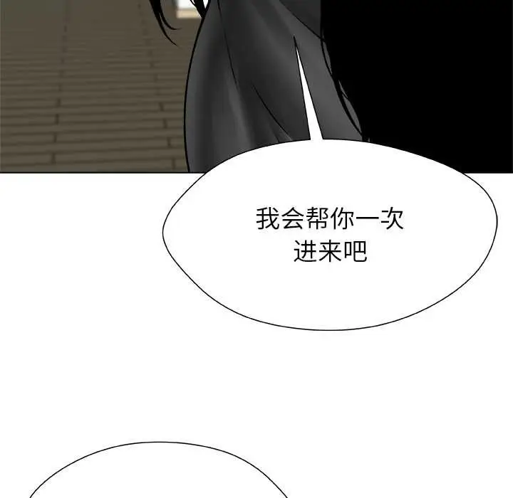 漫画《被幸运诅咒的人》第16话第41张图