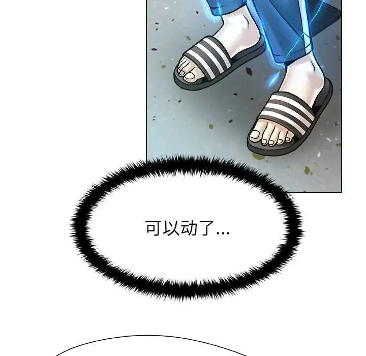 漫画《被幸运诅咒的人》第16话第46张图