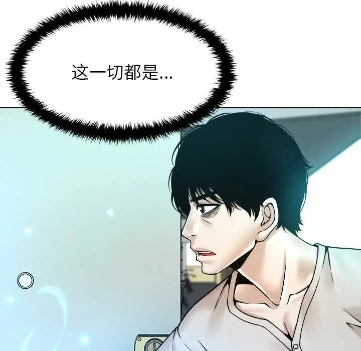 漫画《被幸运诅咒的人》第16话第49张图