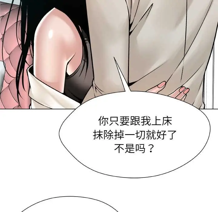 漫画《被幸运诅咒的人》第16话第63张图
