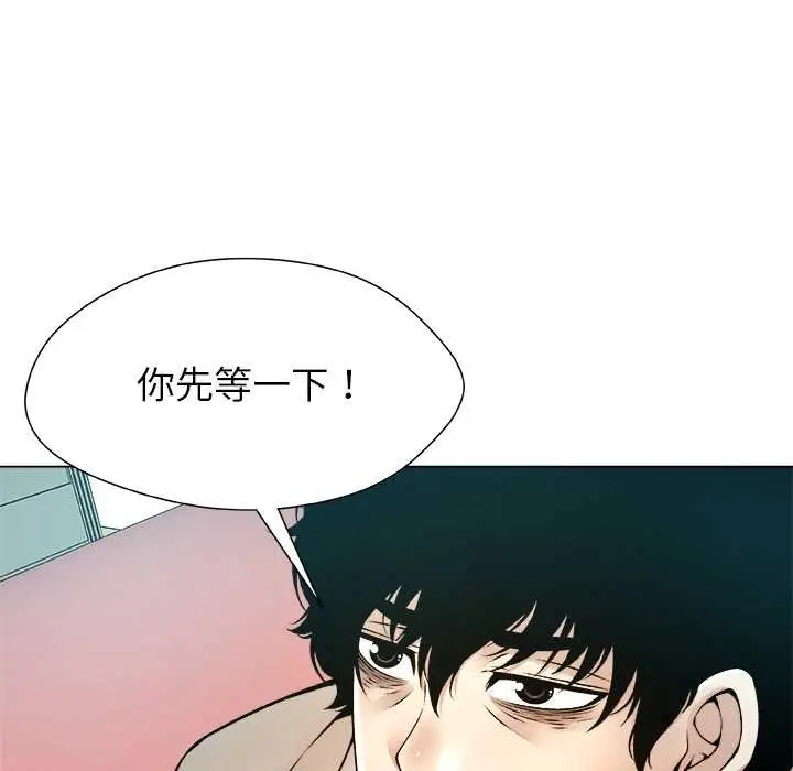 漫画《被幸运诅咒的人》第16话第68张图
