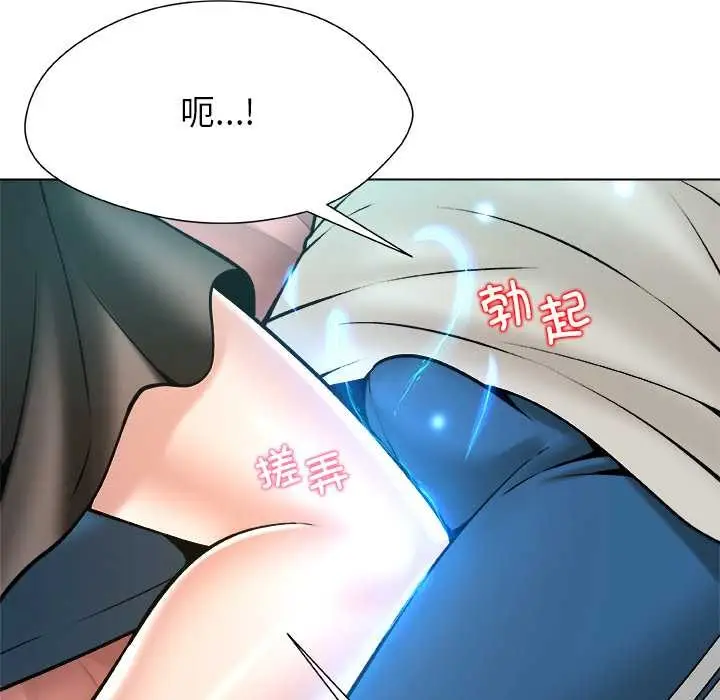 漫画《被幸运诅咒的人》第16话第70张图