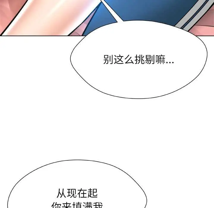 漫画《被幸运诅咒的人》第16话第71张图