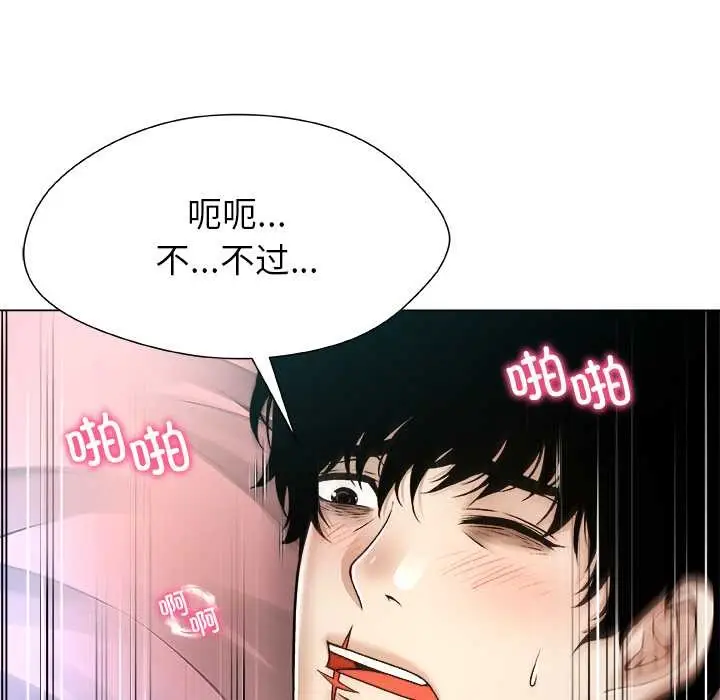漫画《被幸运诅咒的人》第16话第80张图
