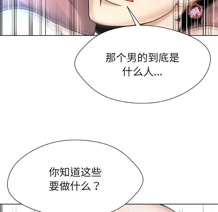 漫画《被幸运诅咒的人》第16话第81张图