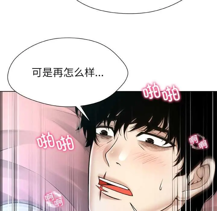 漫画《被幸运诅咒的人》第16话第83张图