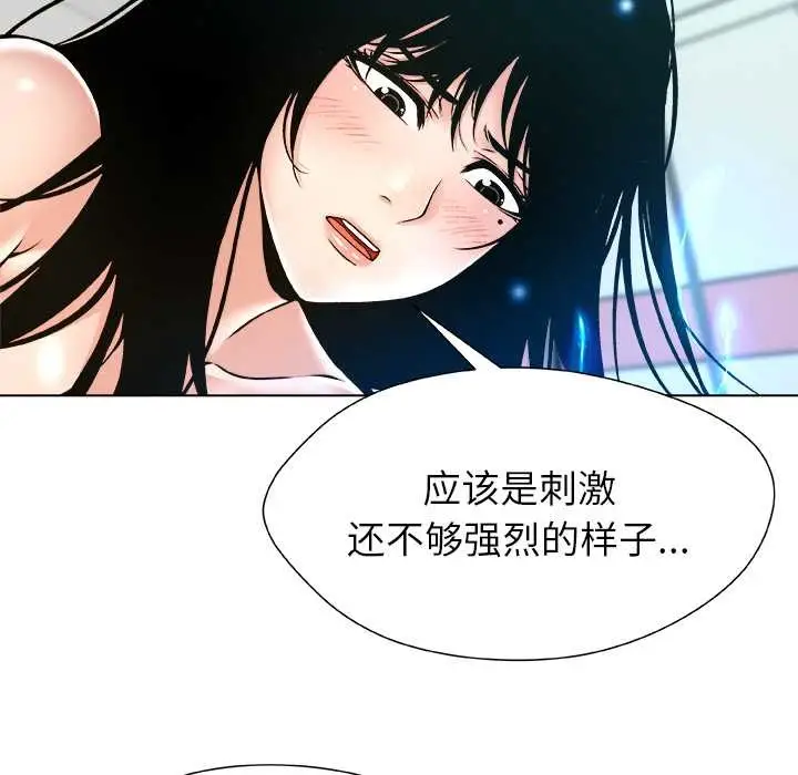 漫画《被幸运诅咒的人》第16话第85张图