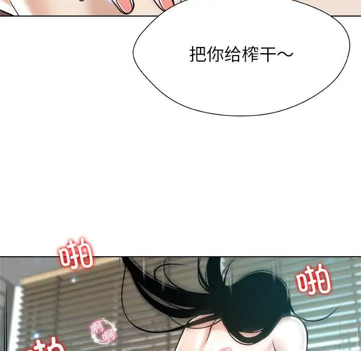 漫画《被幸运诅咒的人》第16话第87张图