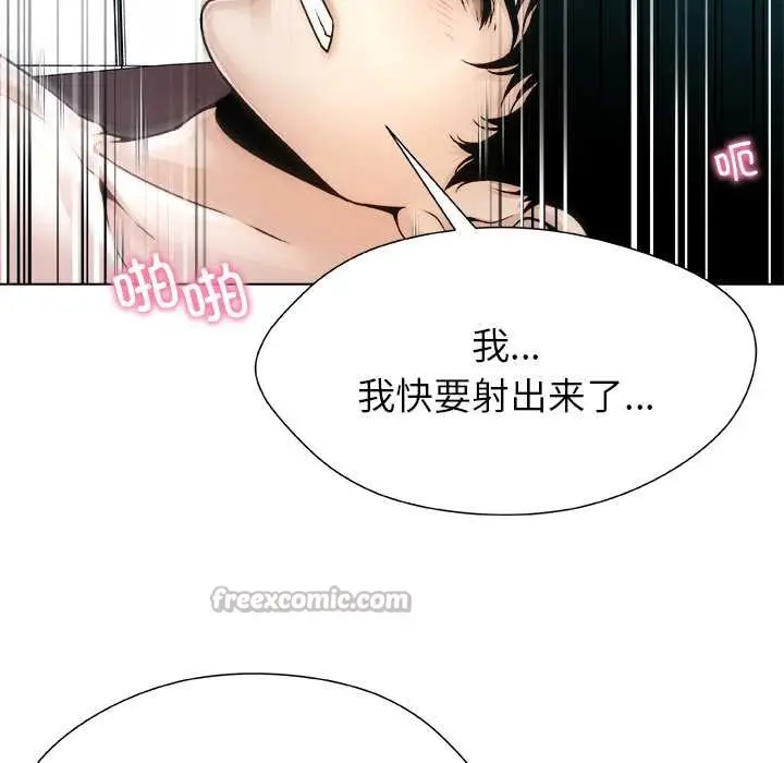 漫画《被幸运诅咒的人》第16话第90张图