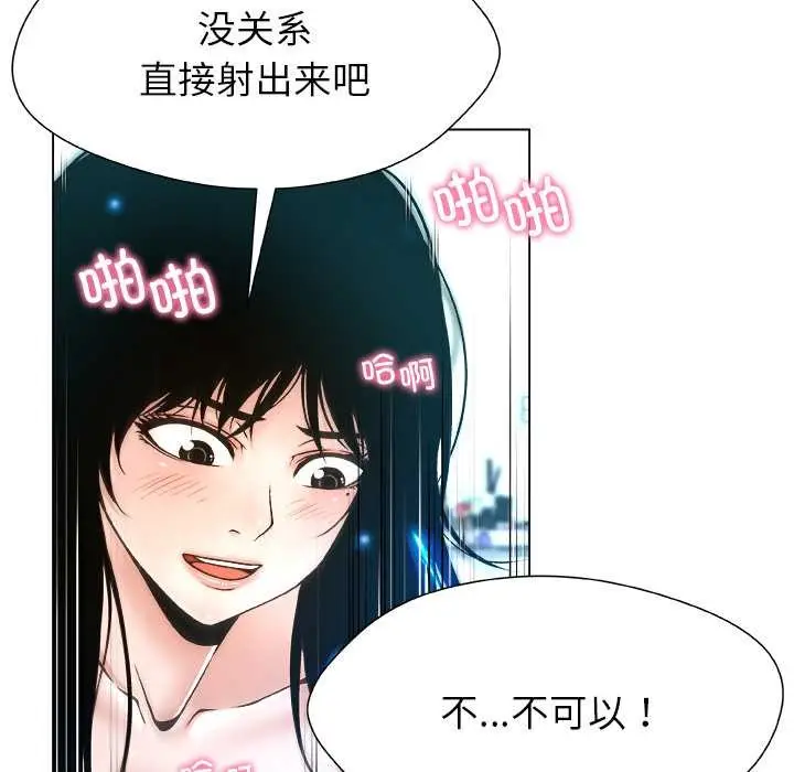 漫画《被幸运诅咒的人》第16话第91张图