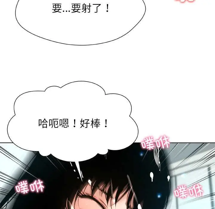 漫画《被幸运诅咒的人》第16话第93张图