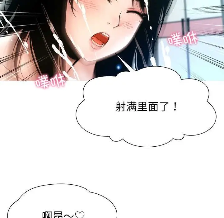 漫画《被幸运诅咒的人》第16话第94张图