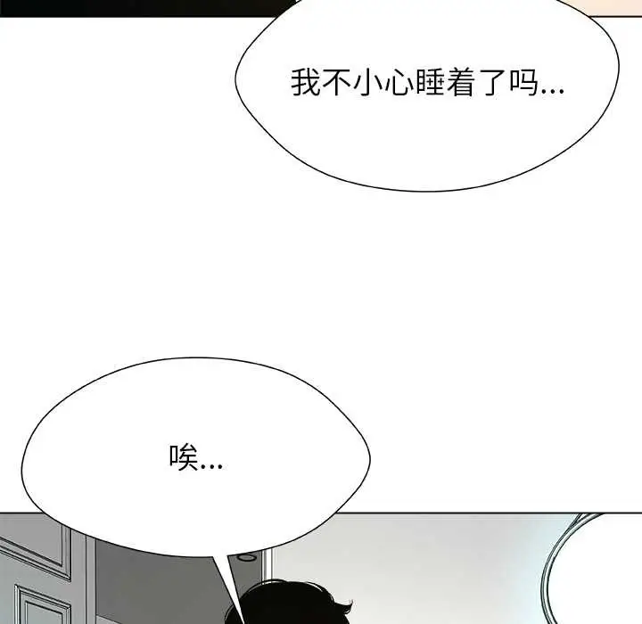 漫画《被幸运诅咒的人》第16话第97张图