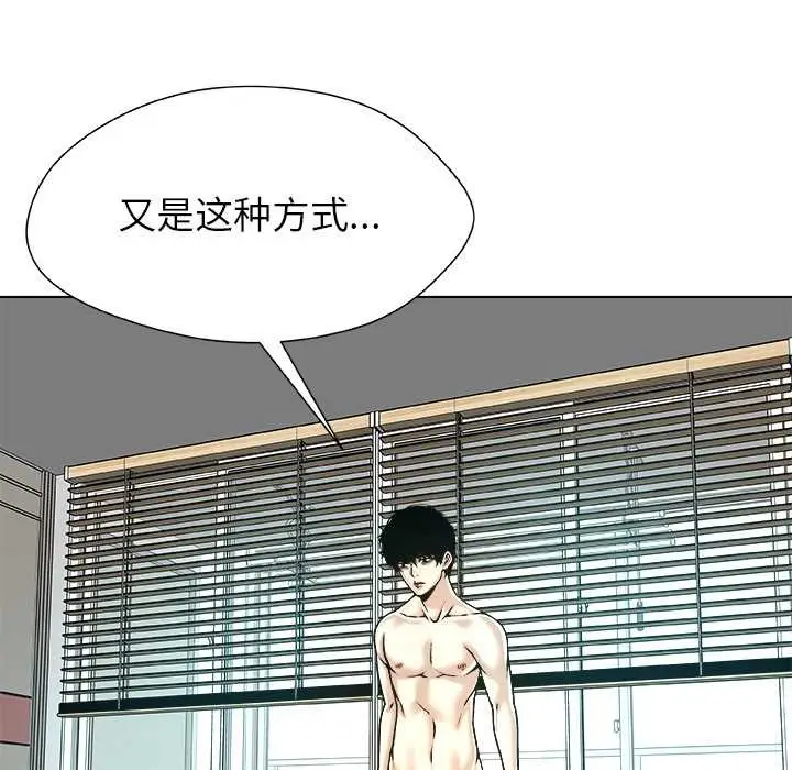漫画《被幸运诅咒的人》第16话第99张图