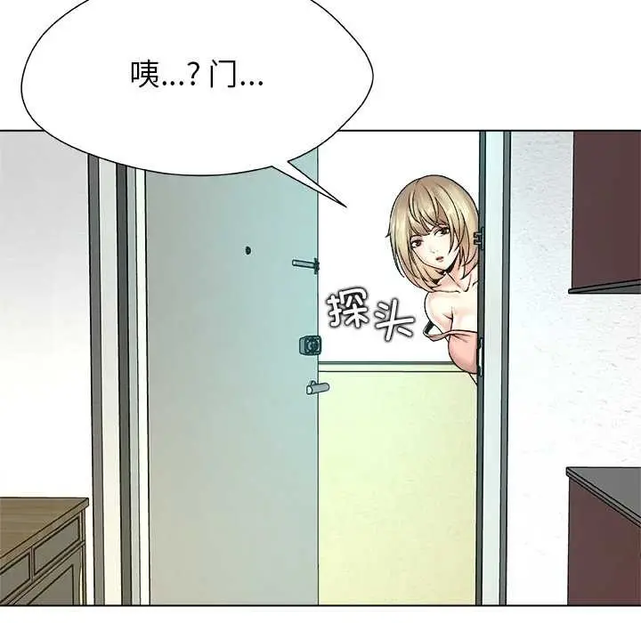 漫画《被幸运诅咒的人》第17话第17张图