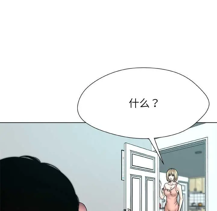 漫画《被幸运诅咒的人》第17话第28张图