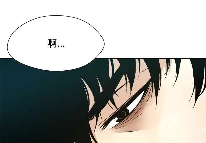 漫画《被幸运诅咒的人》第17话第3张图
