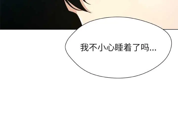 漫画《被幸运诅咒的人》第17话第4张图
