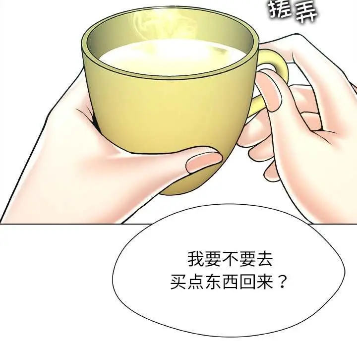漫画《被幸运诅咒的人》第17话第46张图