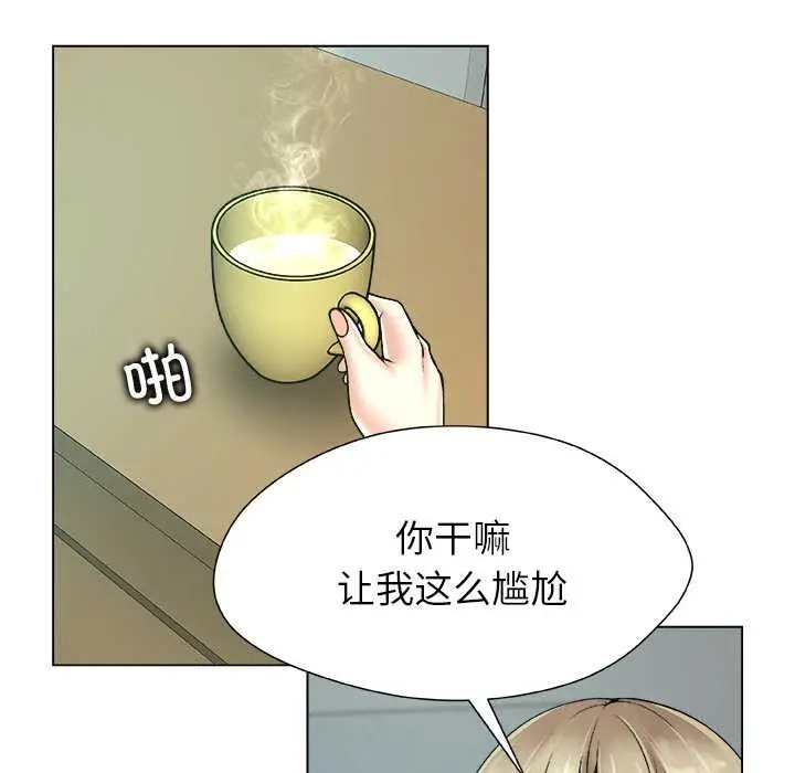 漫画《被幸运诅咒的人》第17话第49张图