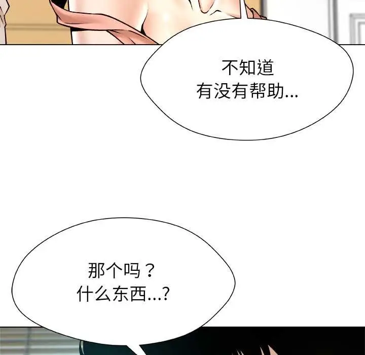 漫画《被幸运诅咒的人》第17话第59张图