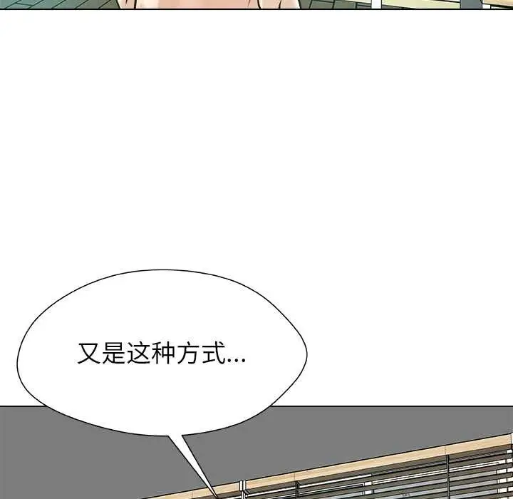 漫画《被幸运诅咒的人》第17话第6张图