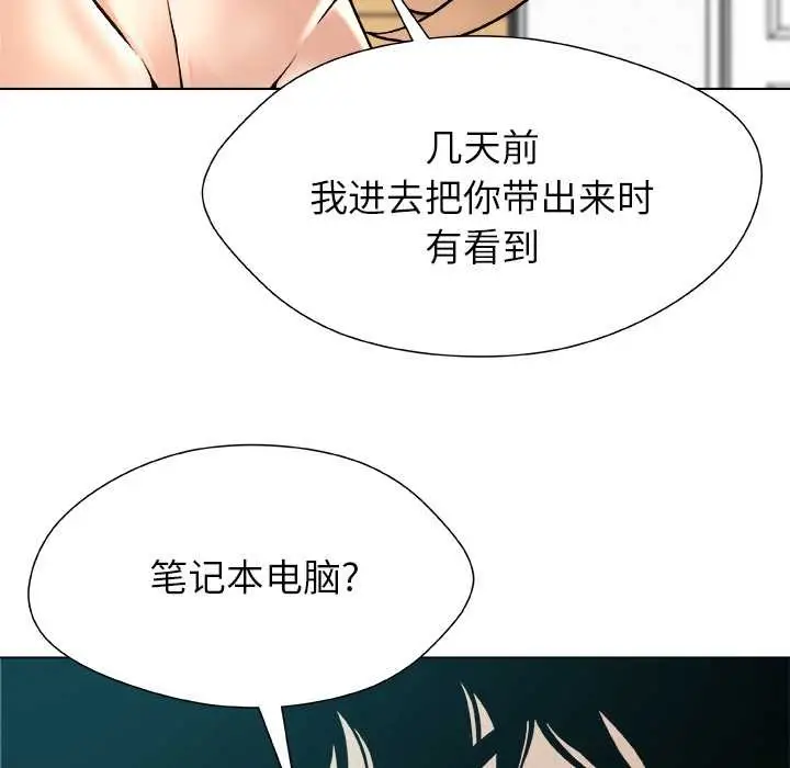 漫画《被幸运诅咒的人》第17话第62张图