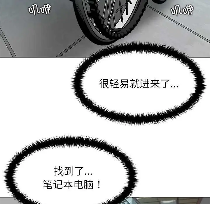 漫画《被幸运诅咒的人》第17话第72张图