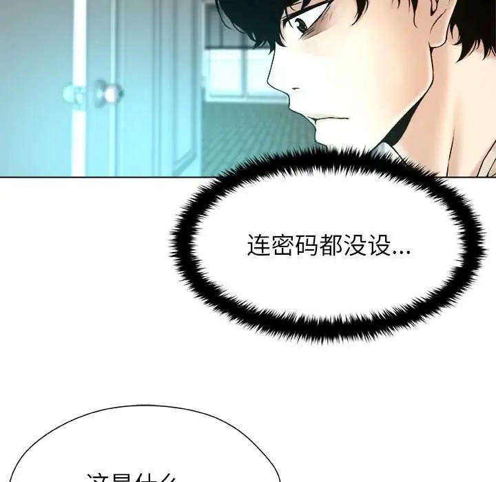 漫画《被幸运诅咒的人》第17话第76张图