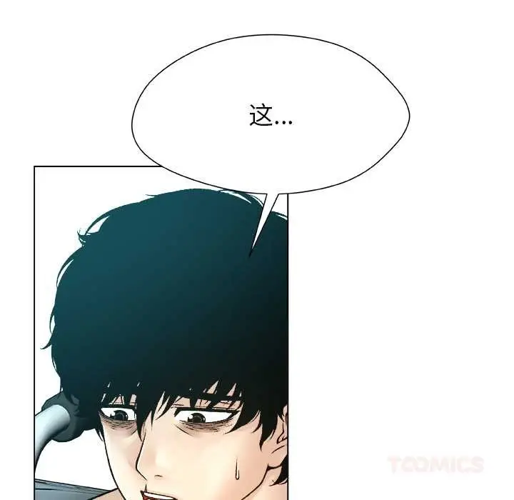 漫画《被幸运诅咒的人》第17话第82张图