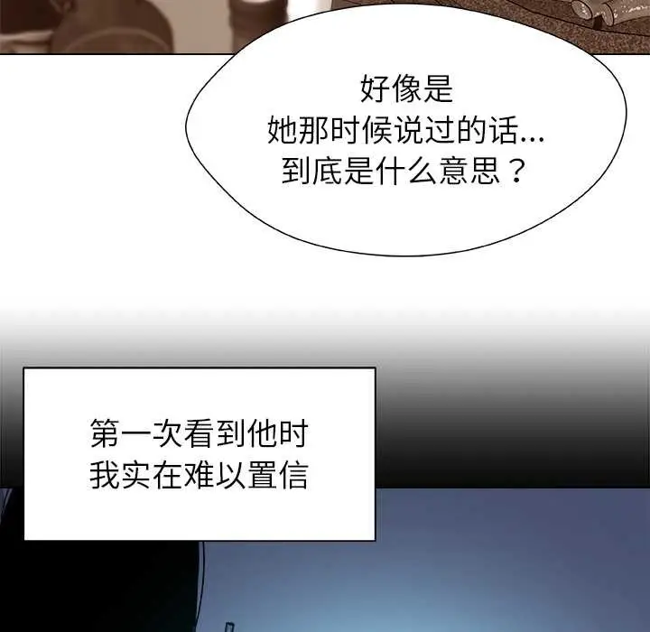 漫画《被幸运诅咒的人》第17话第84张图