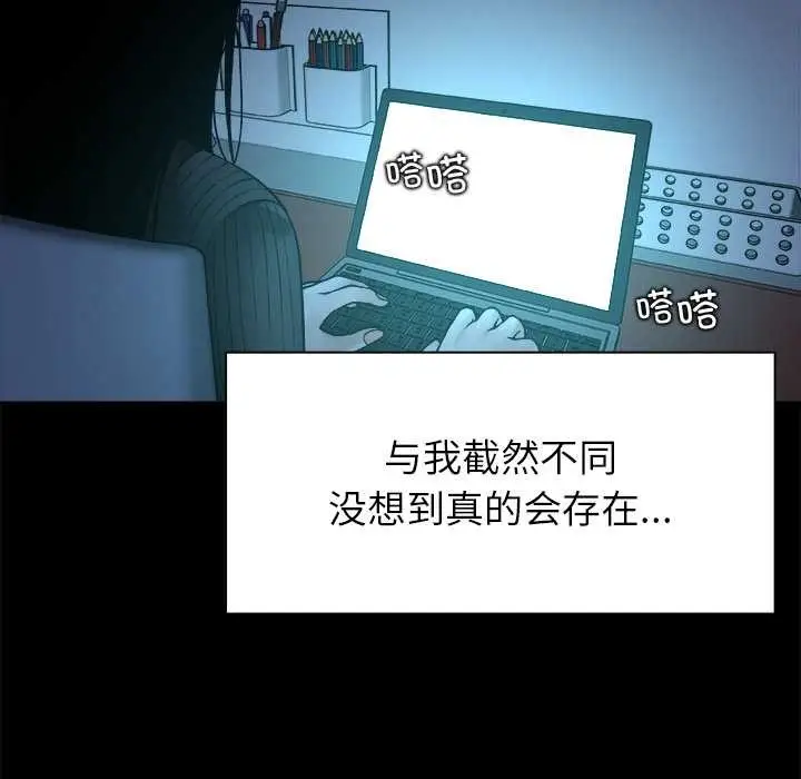 漫画《被幸运诅咒的人》第17话第85张图