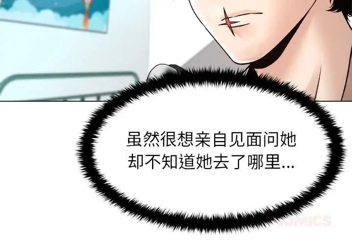 漫画《被幸运诅咒的人》第18话第2张图