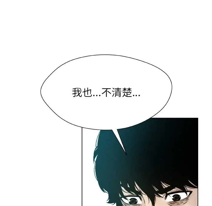 漫画《被幸运诅咒的人》第18话第24张图