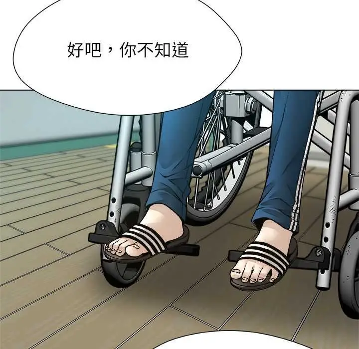 漫画《被幸运诅咒的人》第18话第26张图