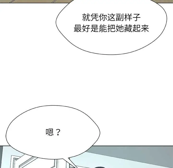 漫画《被幸运诅咒的人》第18话第27张图