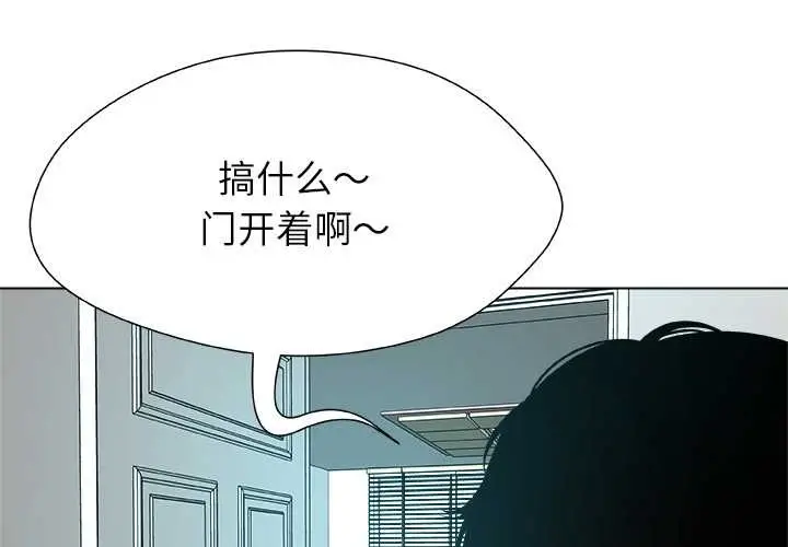 漫画《被幸运诅咒的人》第18话第3张图