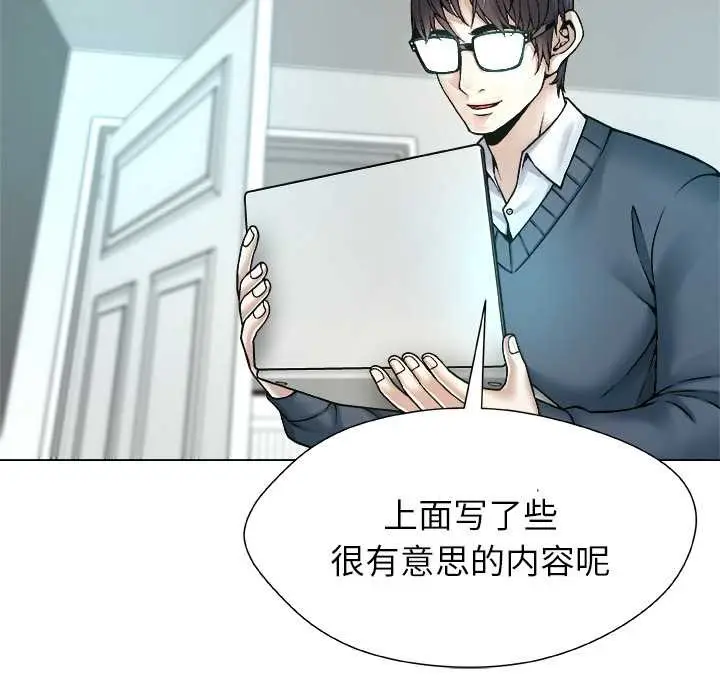 漫画《被幸运诅咒的人》第18话第32张图