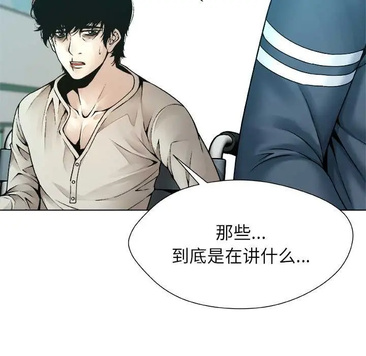 漫画《被幸运诅咒的人》第18话第35张图
