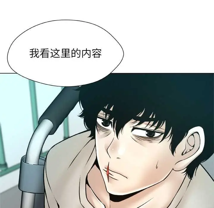 漫画《被幸运诅咒的人》第18话第36张图