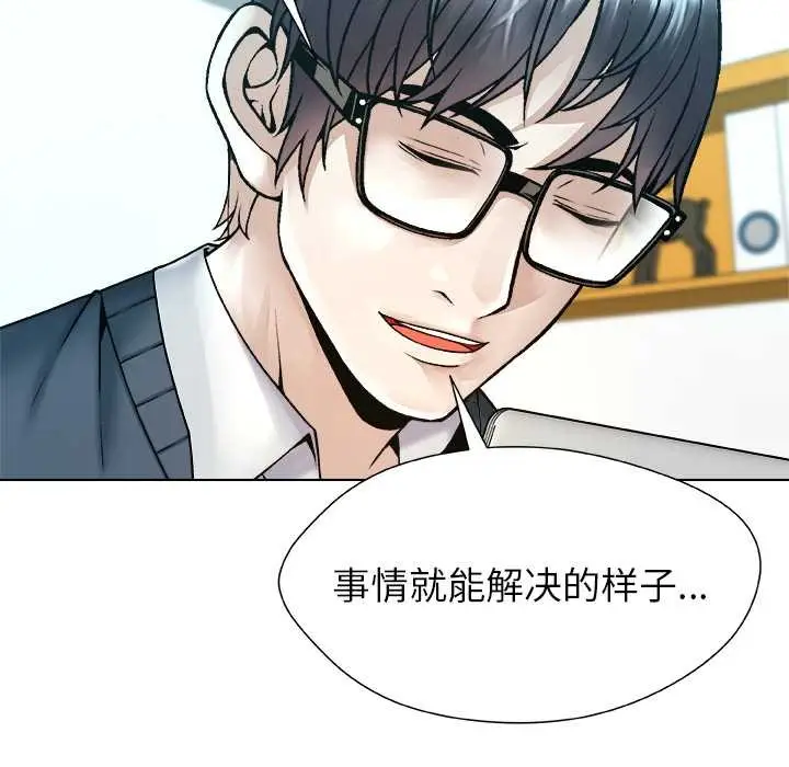 漫画《被幸运诅咒的人》第18话第38张图