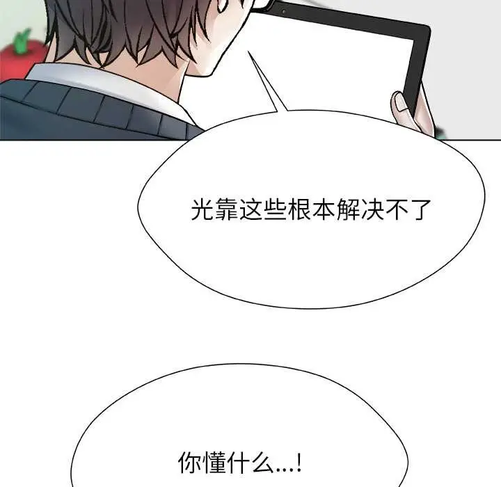 漫画《被幸运诅咒的人》第18话第40张图