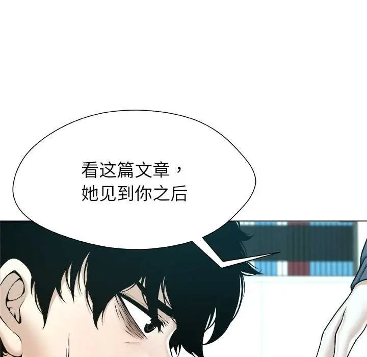 漫画《被幸运诅咒的人》第18话第46张图
