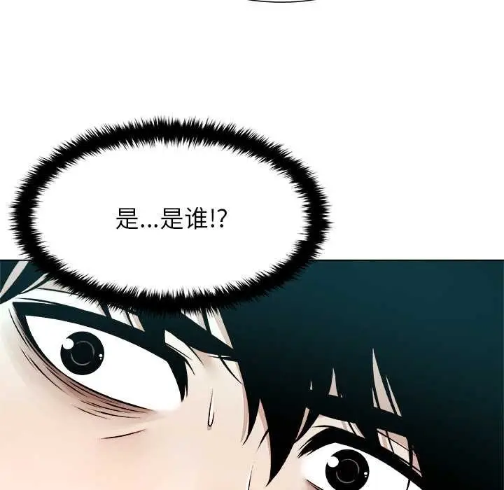 漫画《被幸运诅咒的人》第18话第5张图
